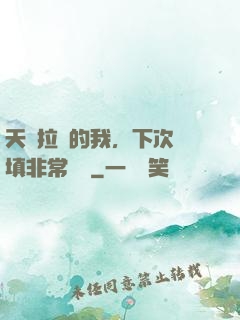 天賦拉滿的我，下次還填非常簡單