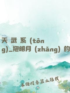 天賦武俠系統(tǒng)