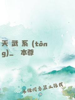天賦武俠系統(tǒng)