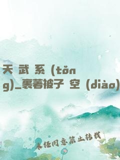 天賦武俠系統(tǒng)