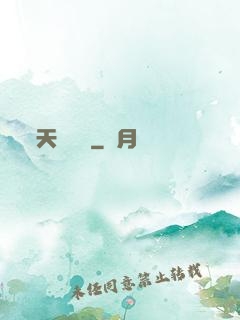 天賦無敵