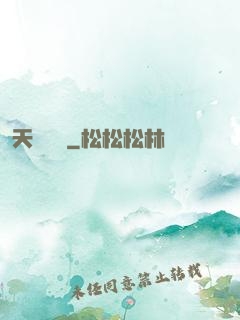 天賦無敵