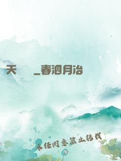 天賦輪盤