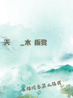 天賦輪盤