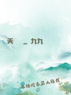 天賦輪盤