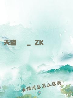 天道圖書館