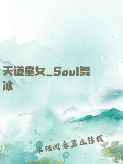 天道皇女
