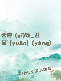 天道醫(yī)婿