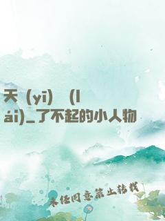 天醫(yī)歸來(lái)