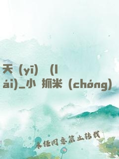 天醫(yī)歸來(lái)