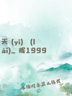 天醫(yī)歸來(lái)