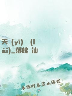 天醫(yī)歸來(lái)