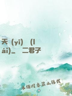天醫(yī)歸來(lái)