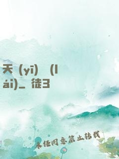 天醫(yī)歸來(lái)