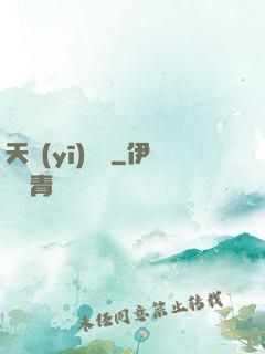天醫(yī)歸來