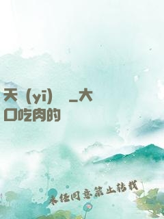 天醫(yī)歸來