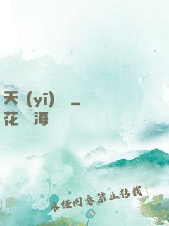 天醫(yī)歸來