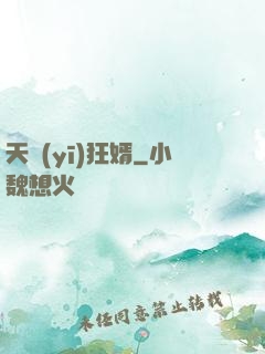 天醫(yī)狂婿