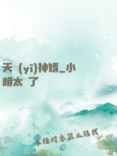 天醫(yī)神婿