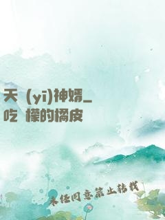 天醫(yī)神婿