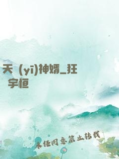 天醫(yī)神婿