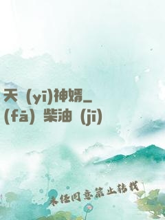 天醫(yī)神婿