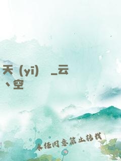 天醫(yī)龍帥