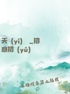 天醫(yī)龍帥