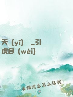 天醫(yī)龍帥