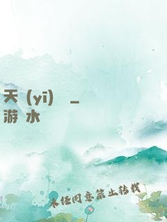 天醫(yī)龍帥