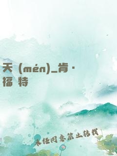 天門(mén)