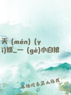 天門(mén)醫(yī)婿