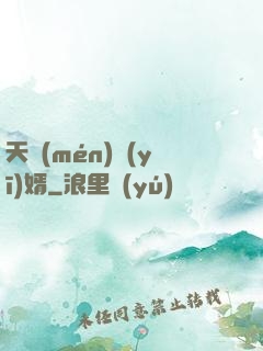 天門(mén)醫(yī)婿