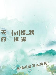 天門醫(yī)婿