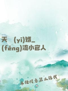 天門醫(yī)婿