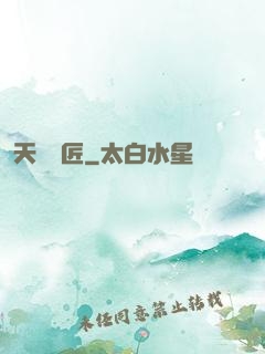 天門鎖匠