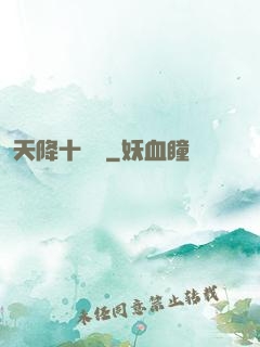 天降十萬億