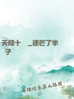 天降十萬億