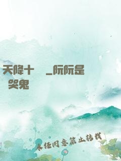天降十萬億