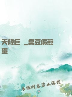 天降巨財