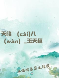 天降橫財(cái)八萬(wàn)億
