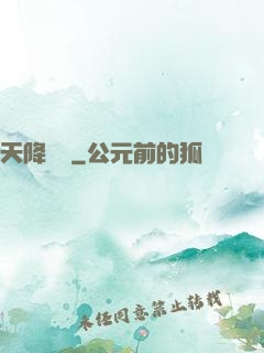 天降橫財