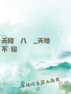 天降橫財八萬億