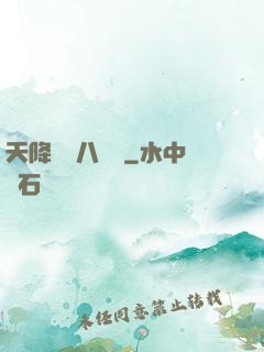 天降橫財八萬億