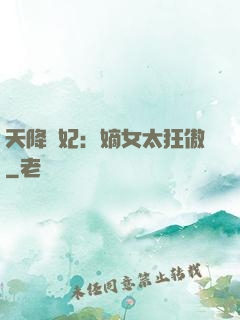 天降獸妃：嫡女太狂傲