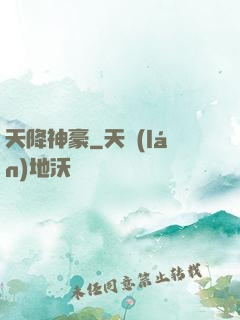 天降神豪