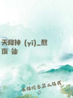 天降神醫(yī)