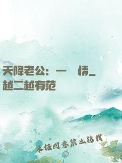 天降老公：一寵鐘情
