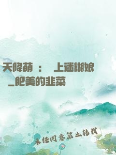 天降萌寶：賴上迷糊娘親