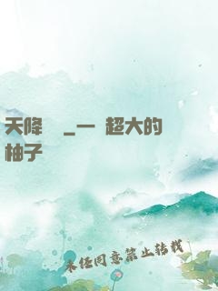 天降財運